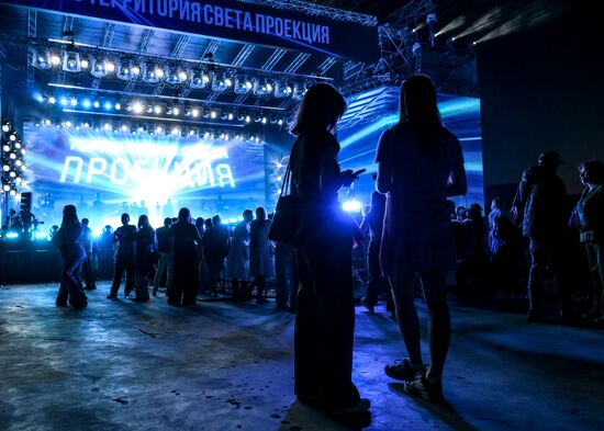 Фестиваль света "Проекция" в Подмосковье