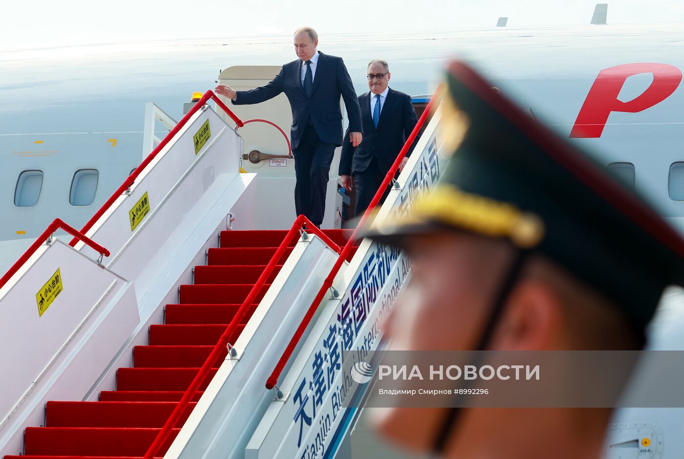 Официальный визит президента Владимира Путина в КНР