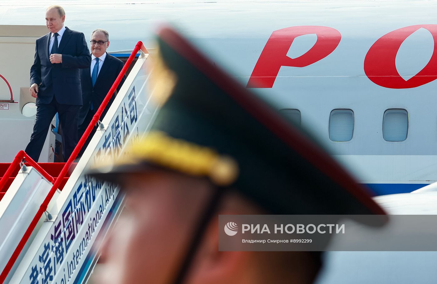 Официальный визит президента Владимира Путина в КНР