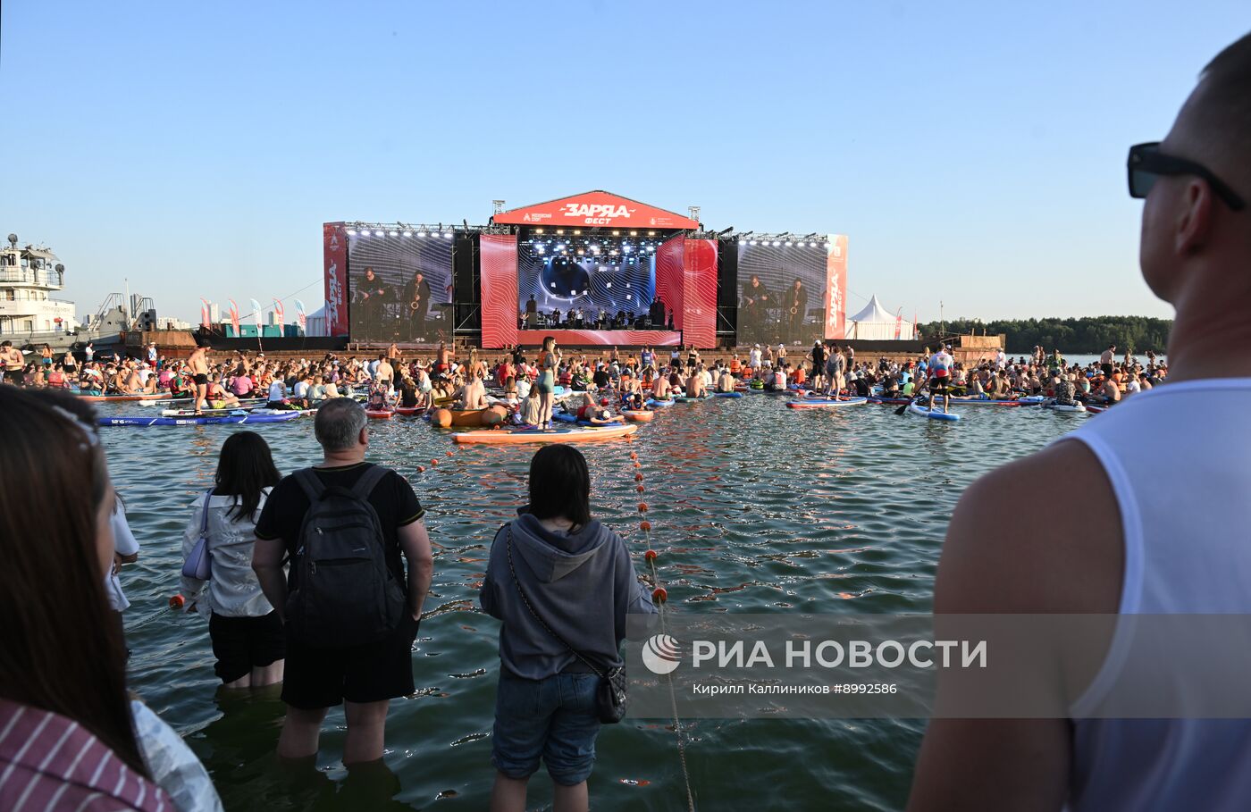 Фестиваль "ЗарядФЕСТ"