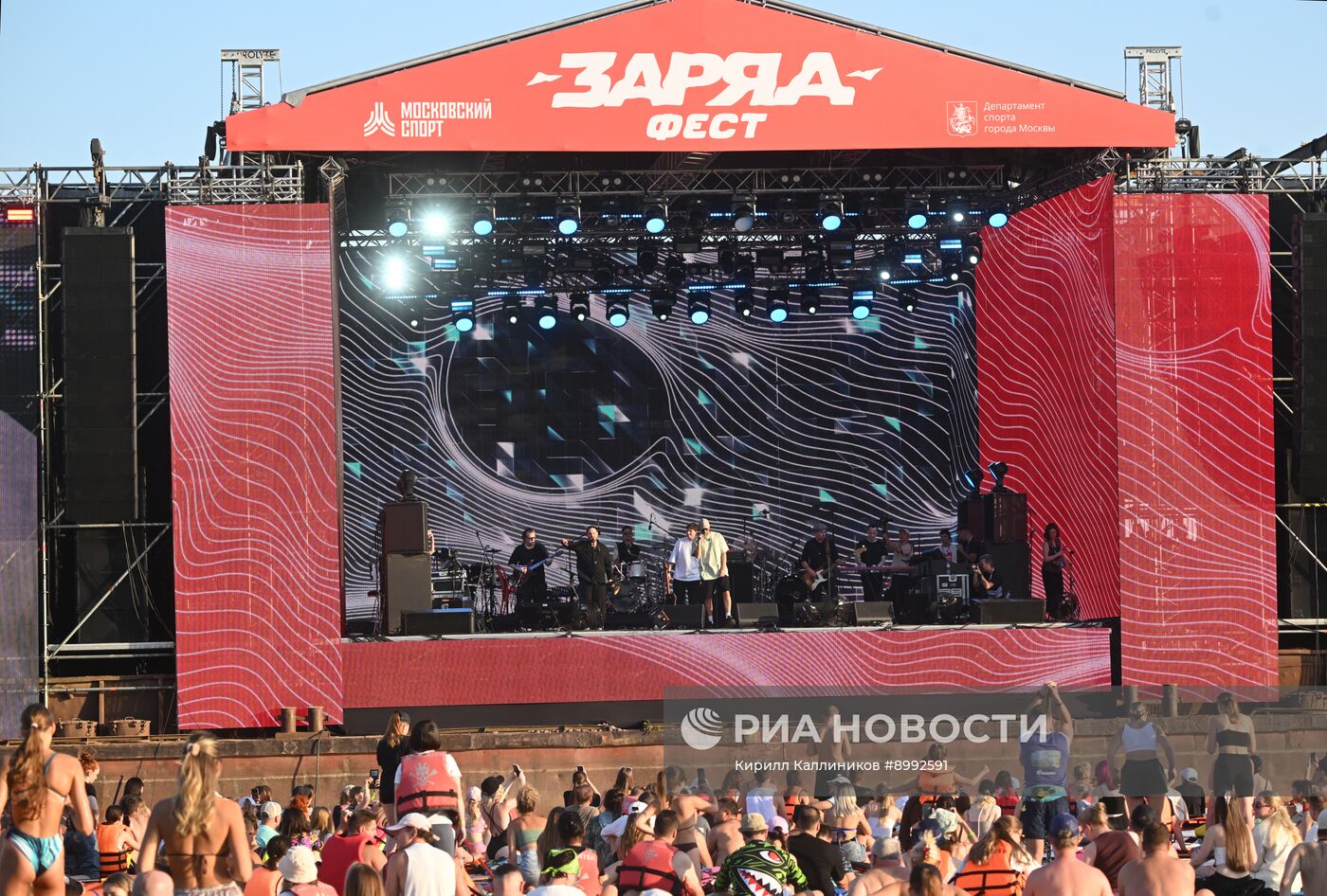 Фестиваль "ЗарядФЕСТ"