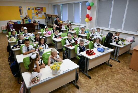 День знаний