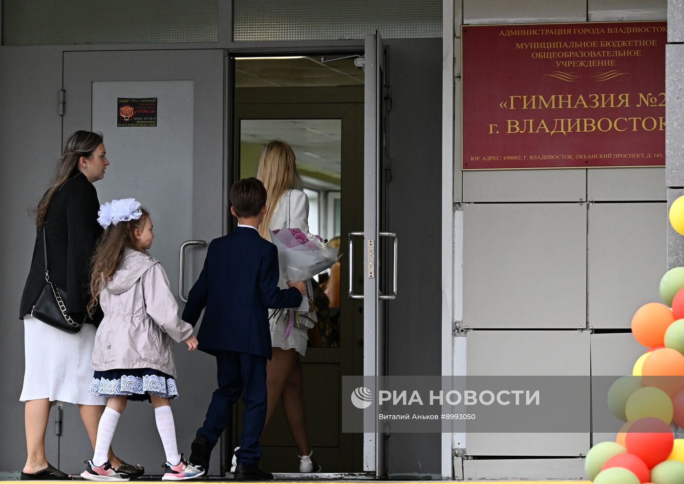 День знаний