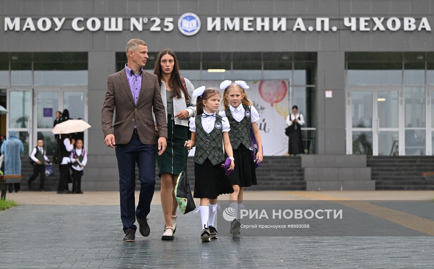 День знаний