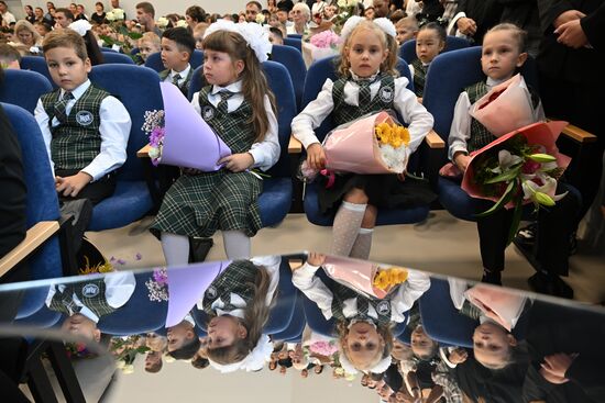 День знаний