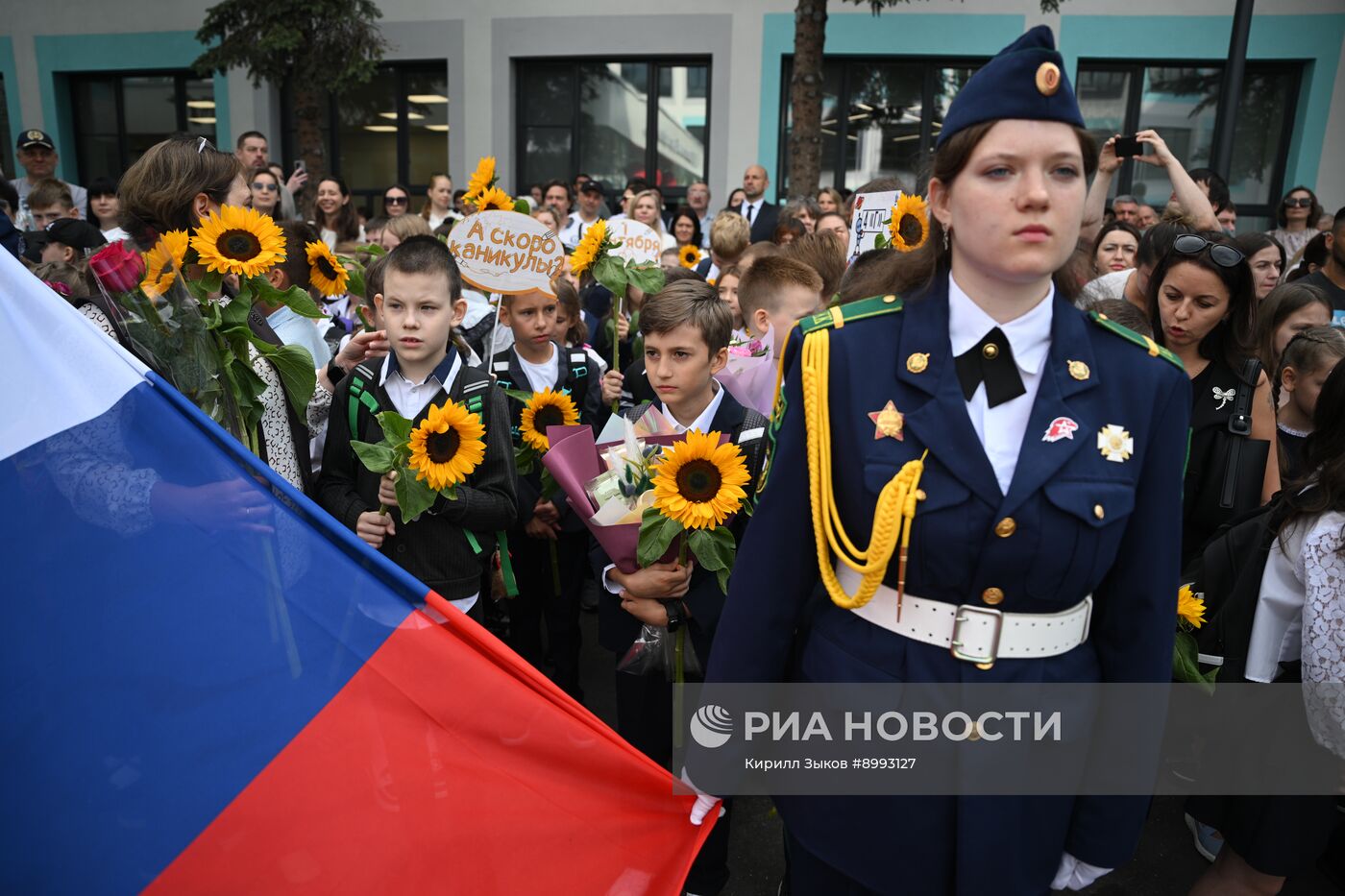 День знаний