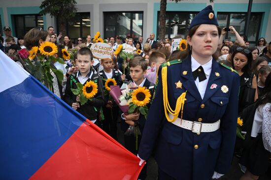 День знаний