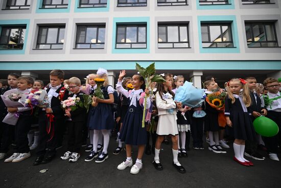 День знаний