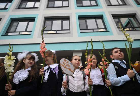 День знаний