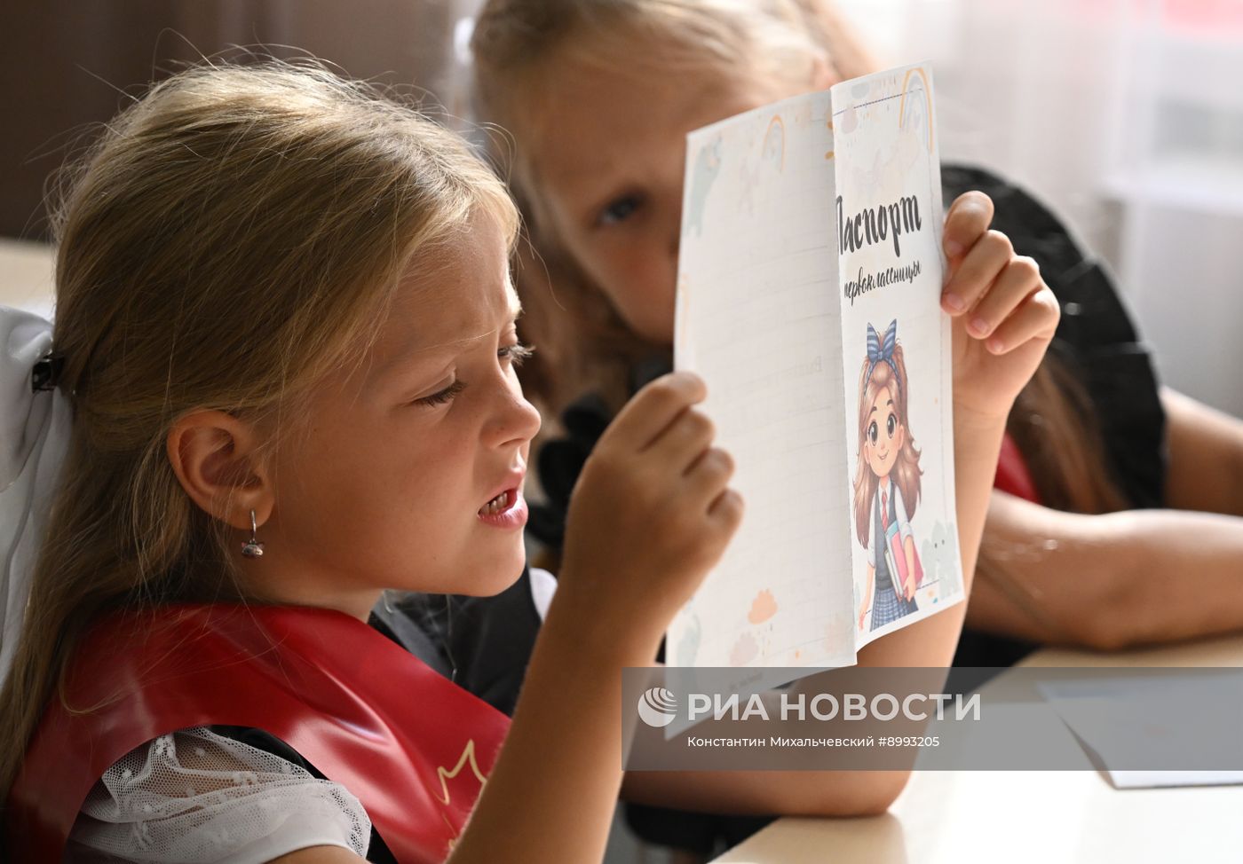 День знаний