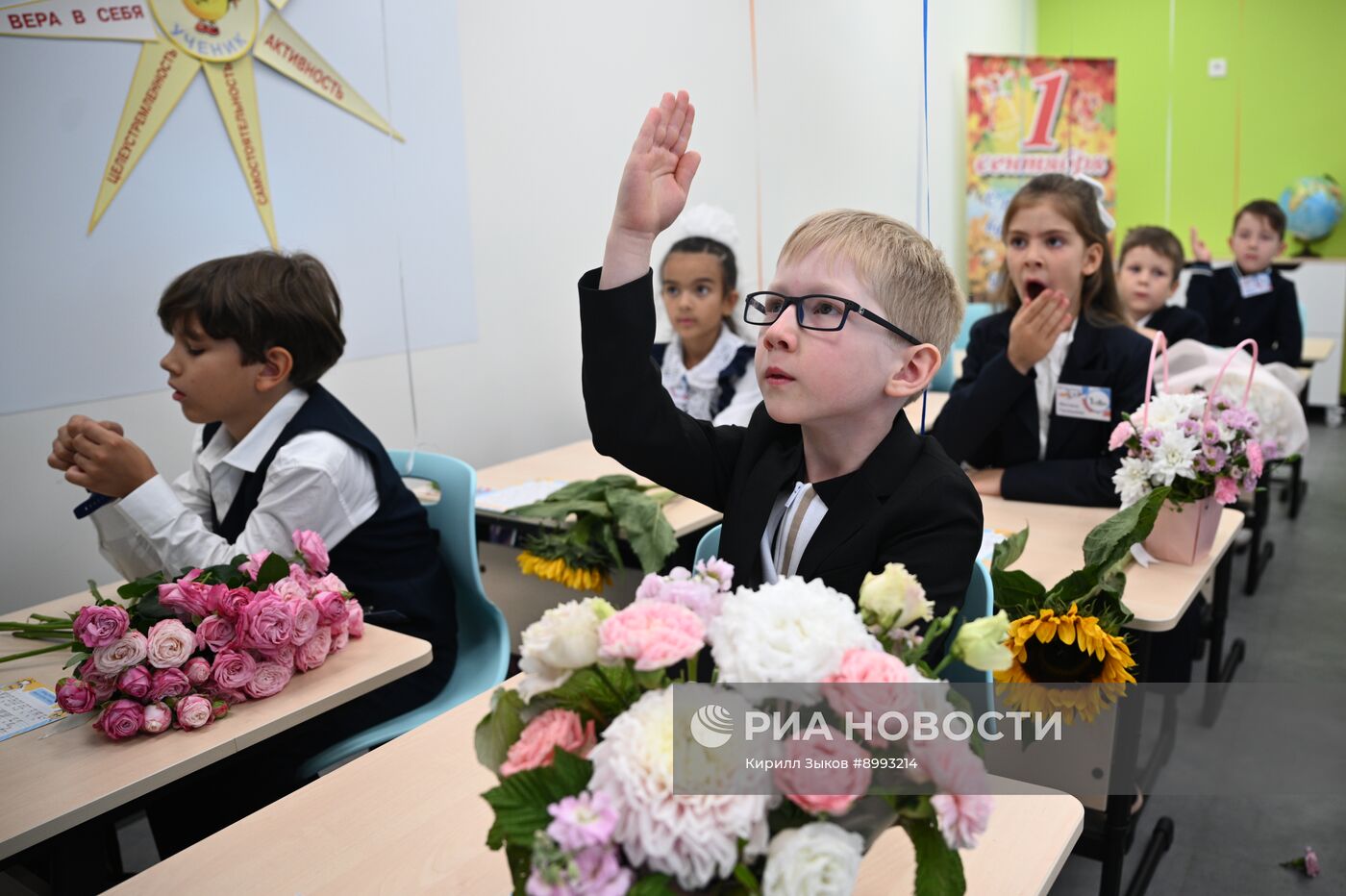 День знаний