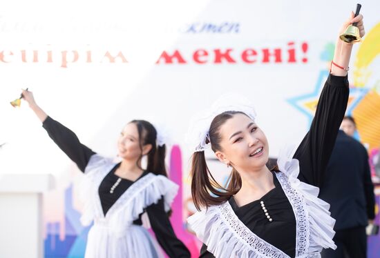 День знаний
