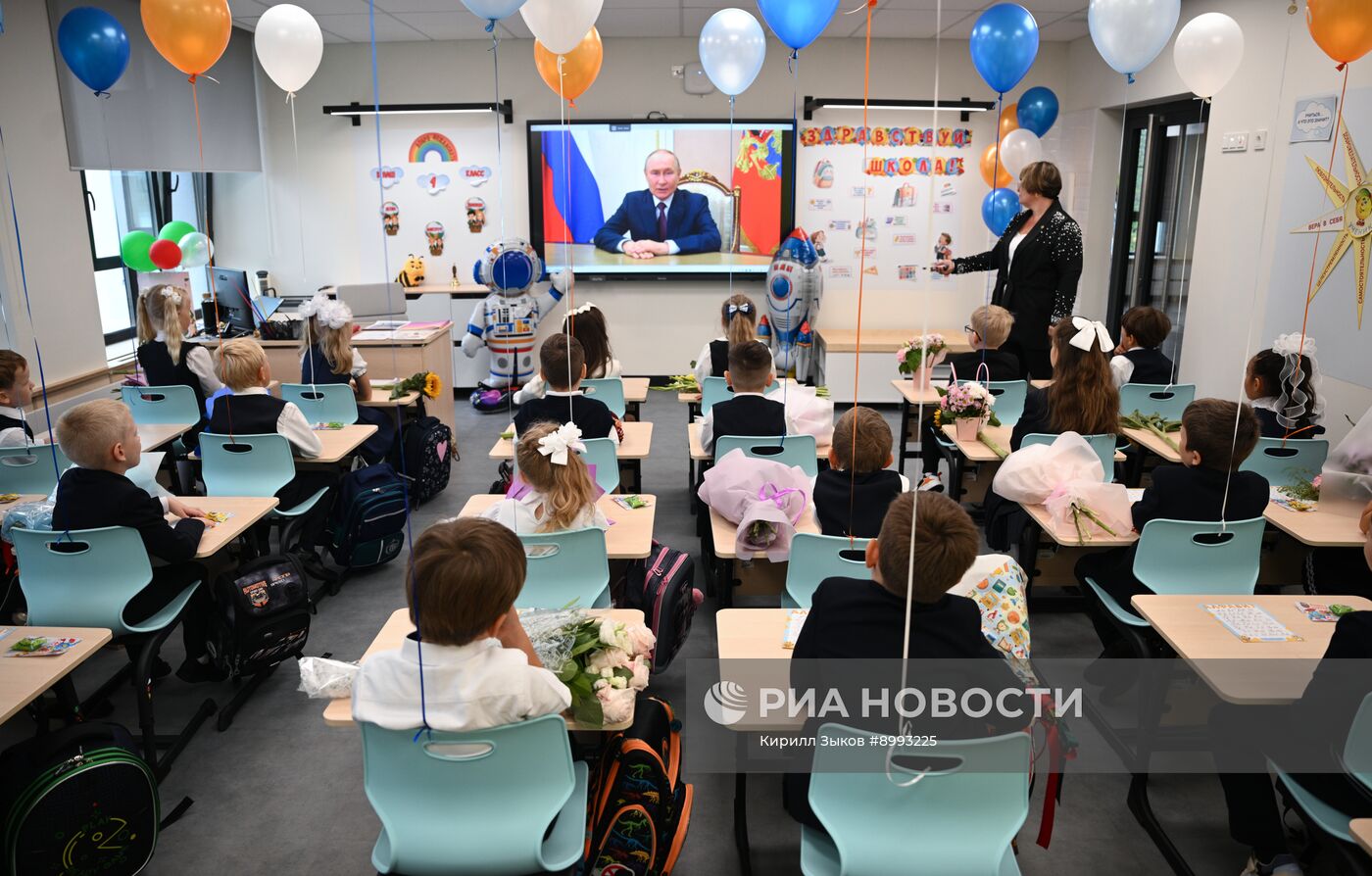 День знаний