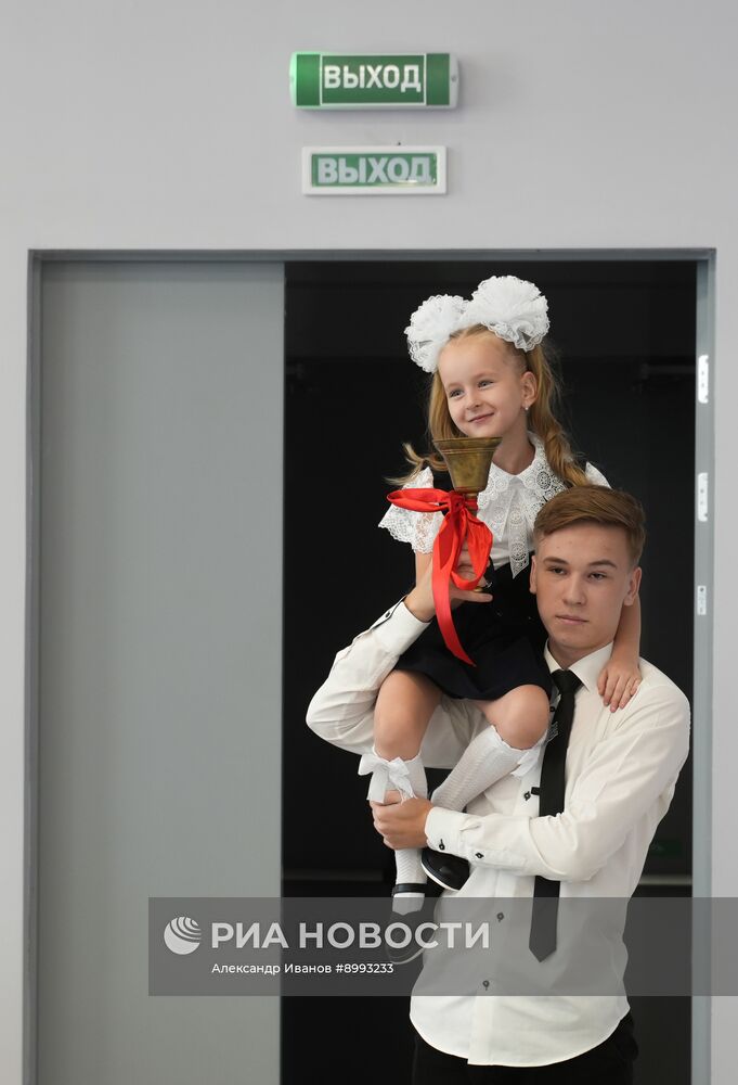 День знаний