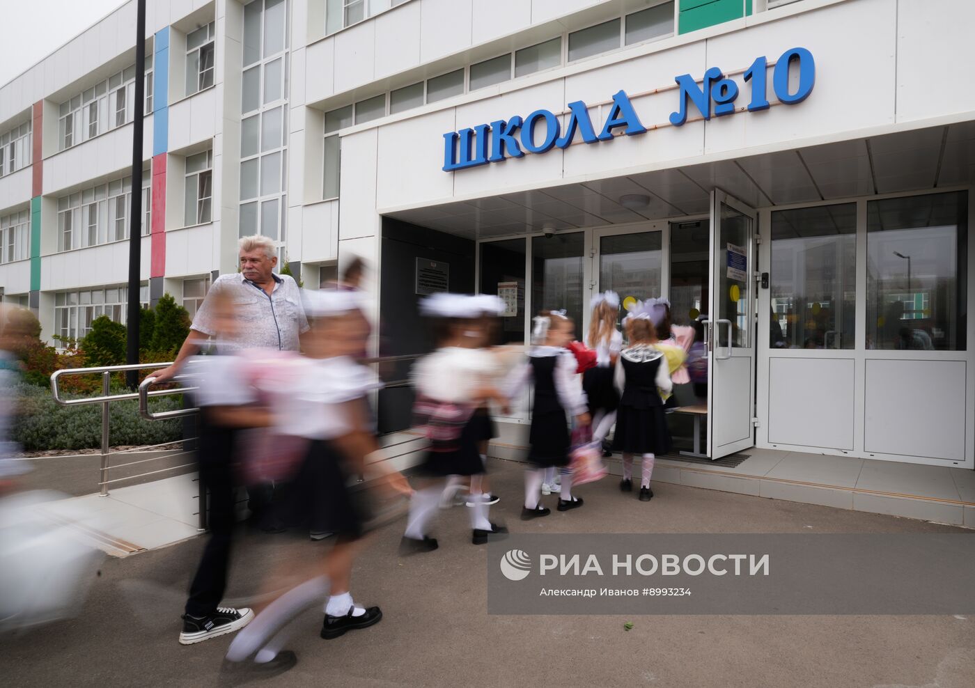 День знаний