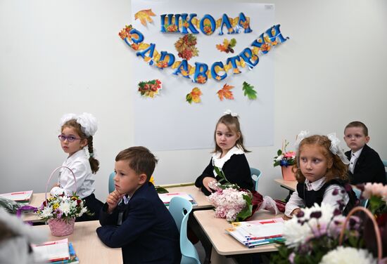 День знаний