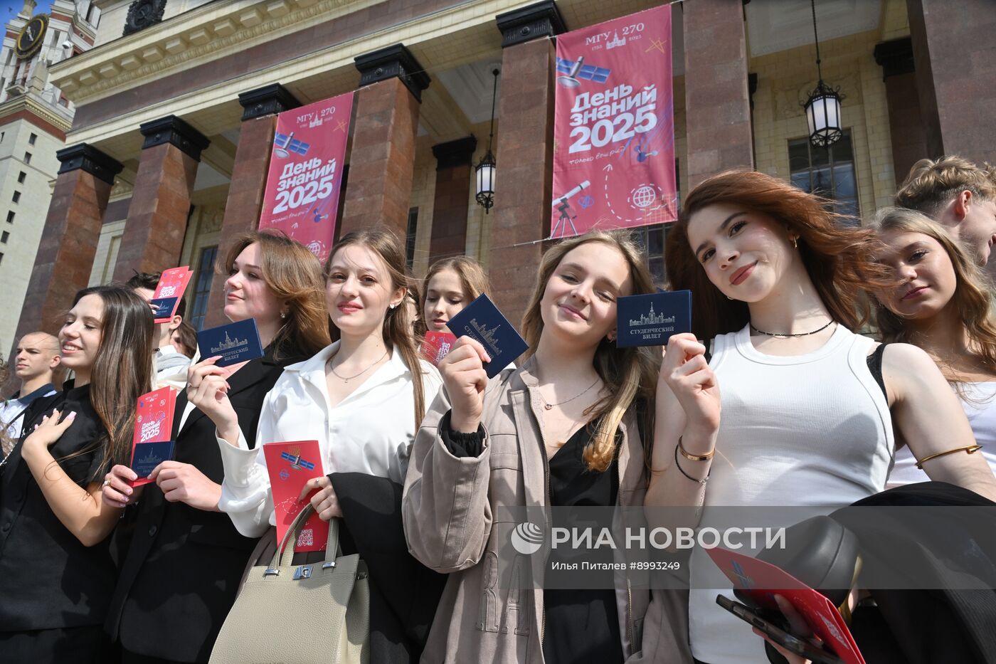 День знаний