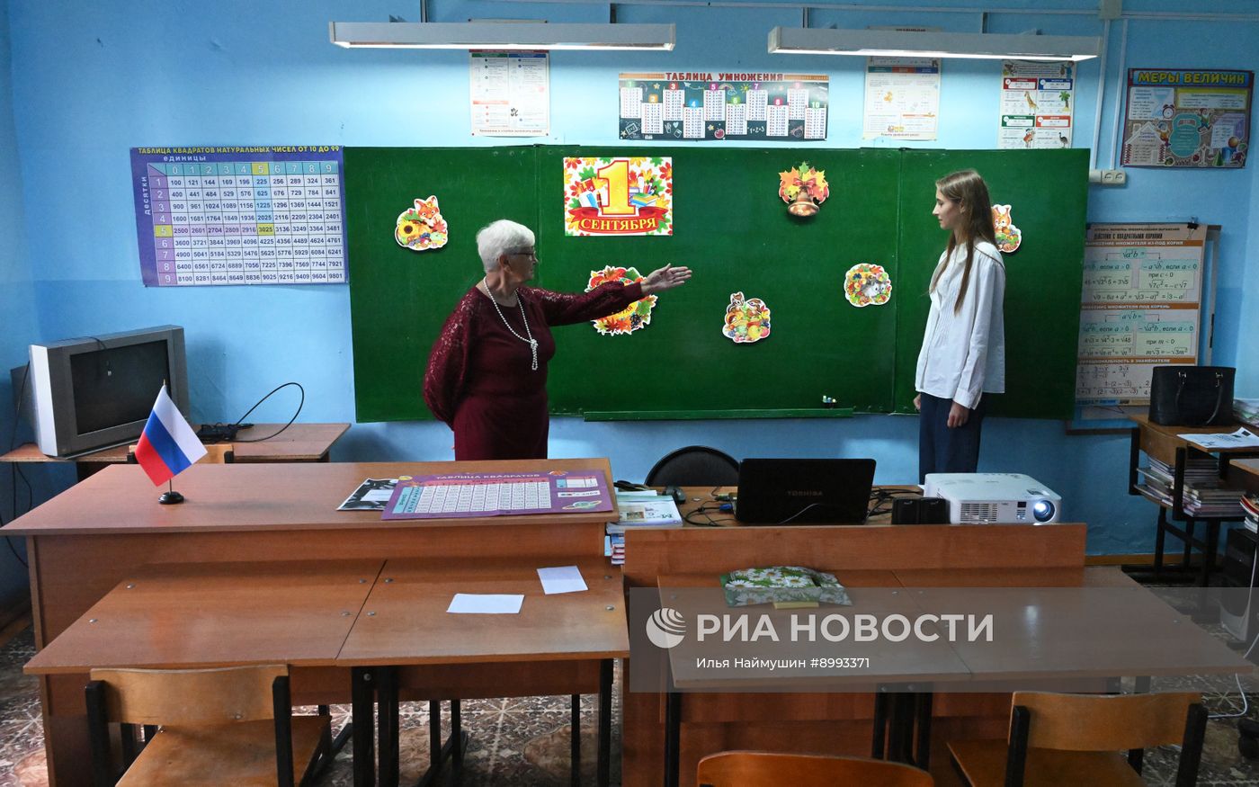 День знаний