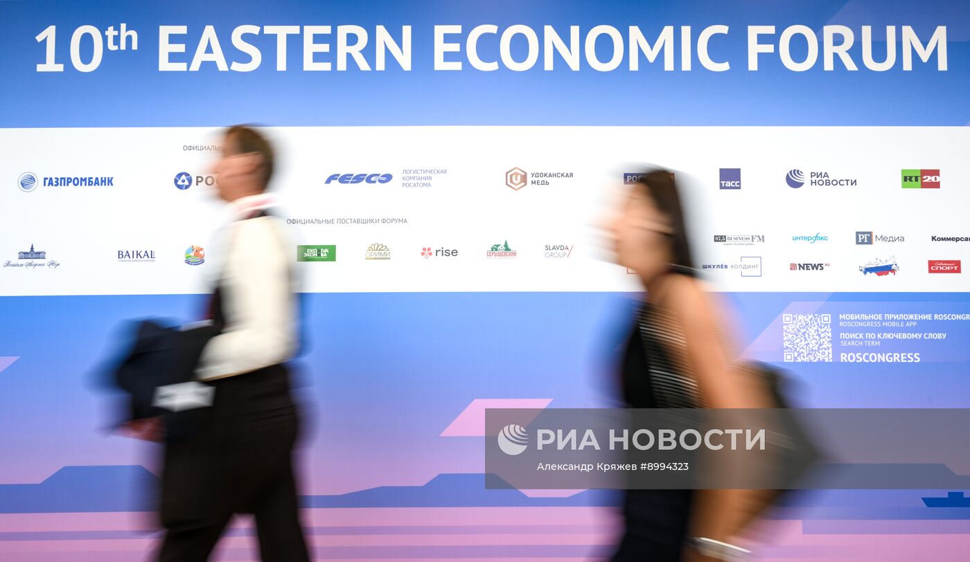 ВЭФ-2025. Работа форума