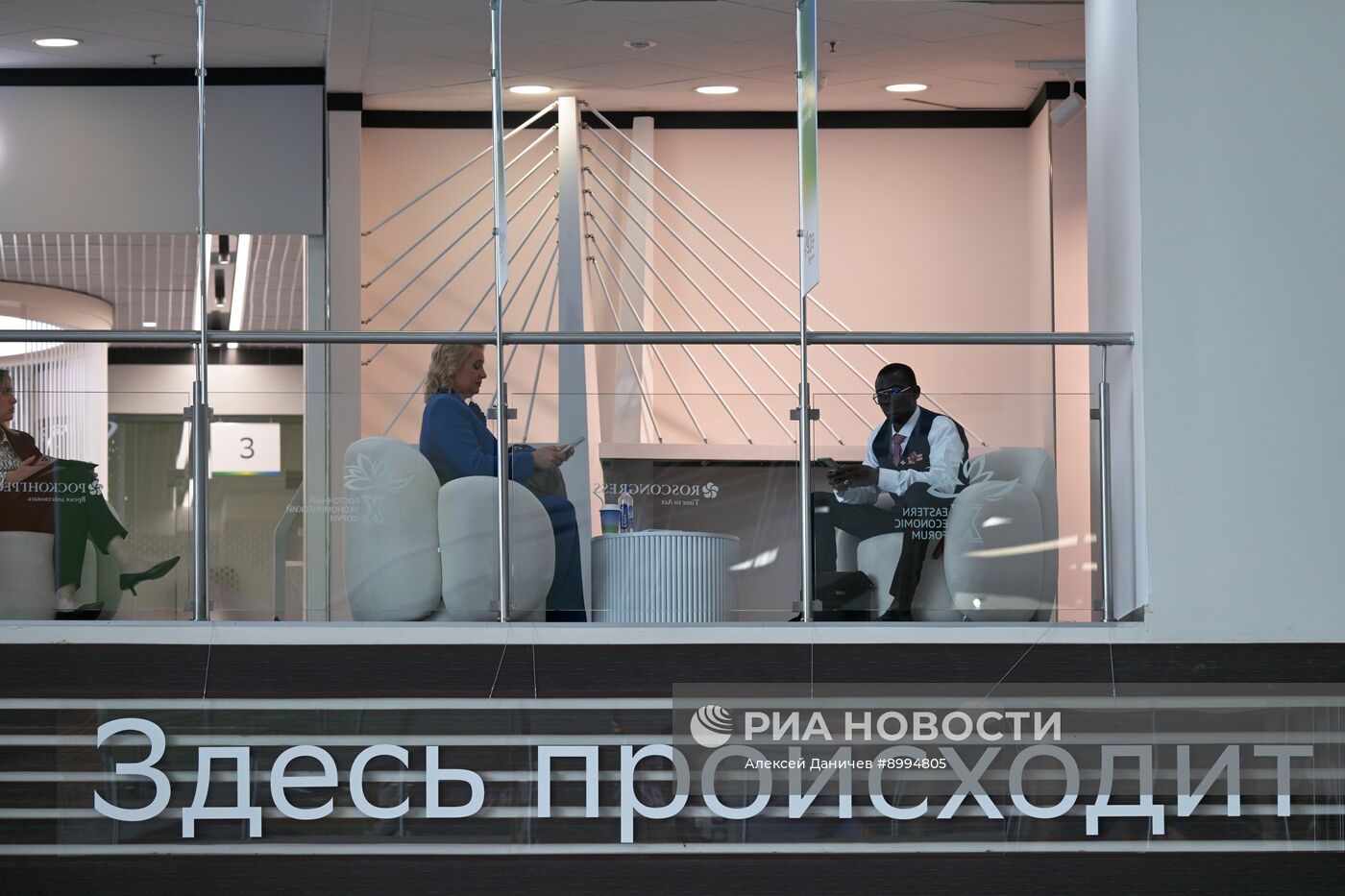 ВЭФ-2025. Работа форума