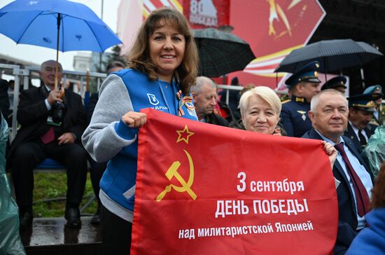 День Победы над милитаристской Японией и окончания Второй мировой войны