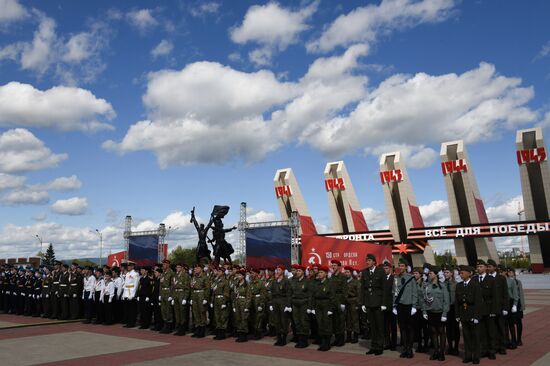День Победы над милитаристской Японией и окончания Второй мировой войны