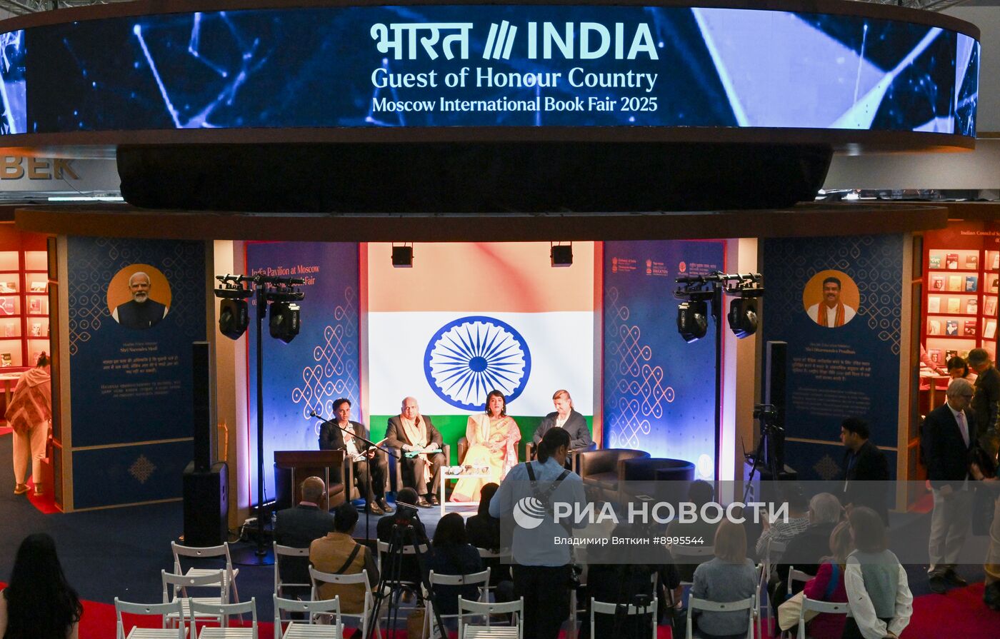 Московская международная книжная ярмарка