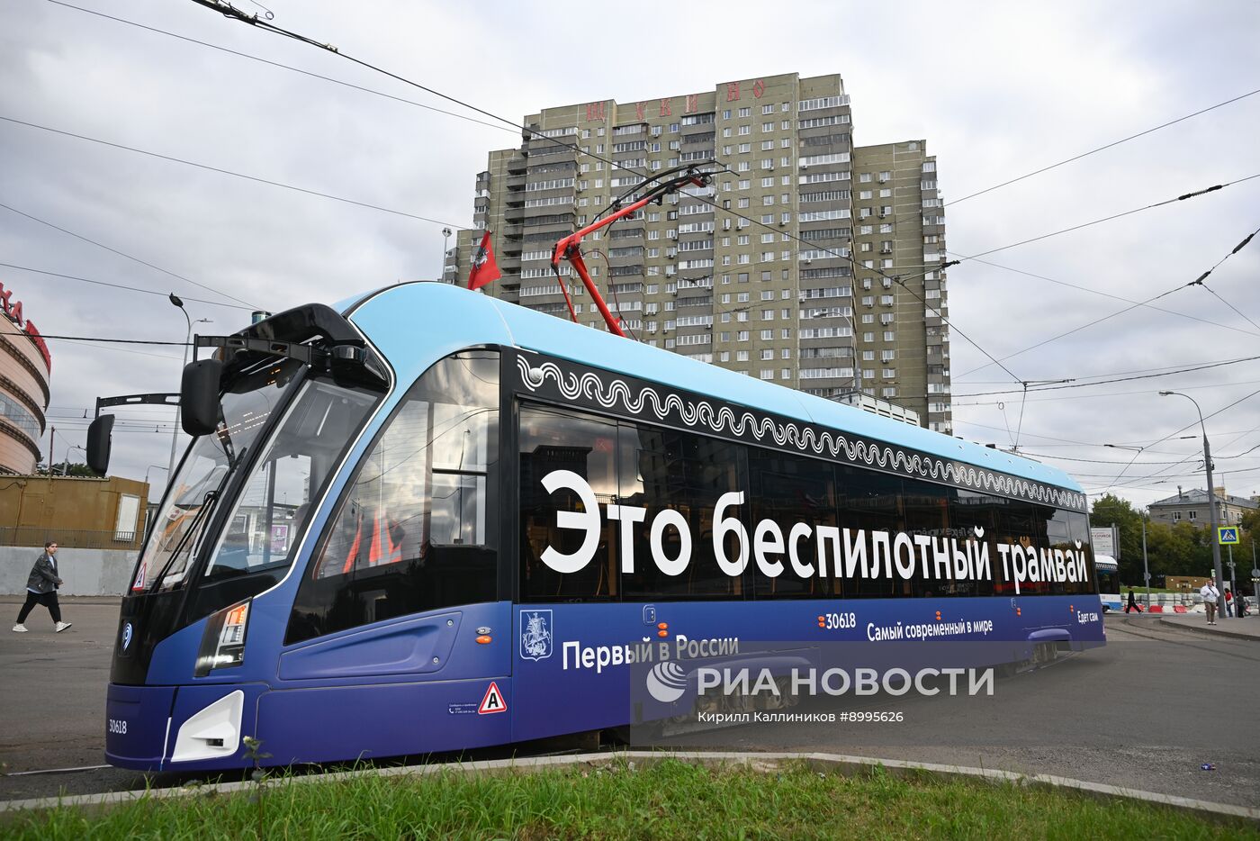 В Москве запустили первый беспилотный трамвай