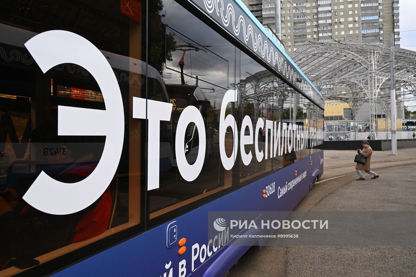 В Москве запустили первый беспилотный трамвай