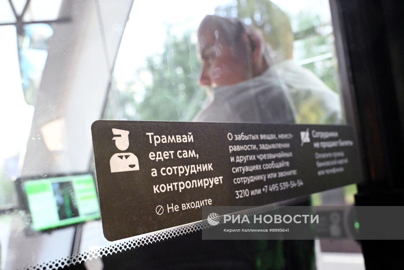 В Москве запустили первый беспилотный трамвай