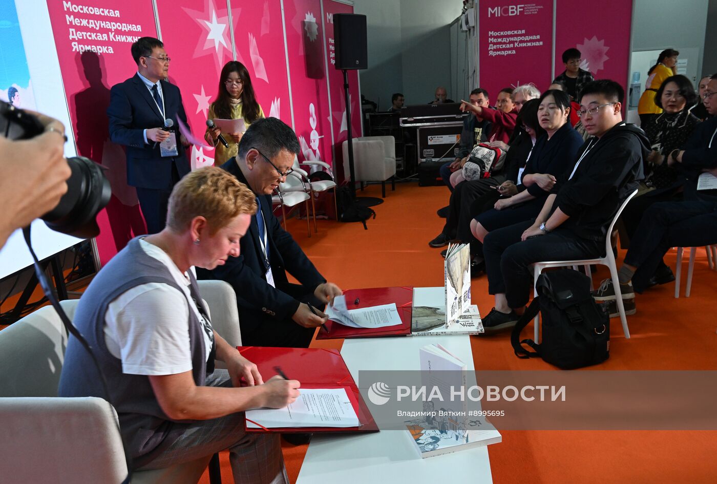 Московская международная книжная ярмарка