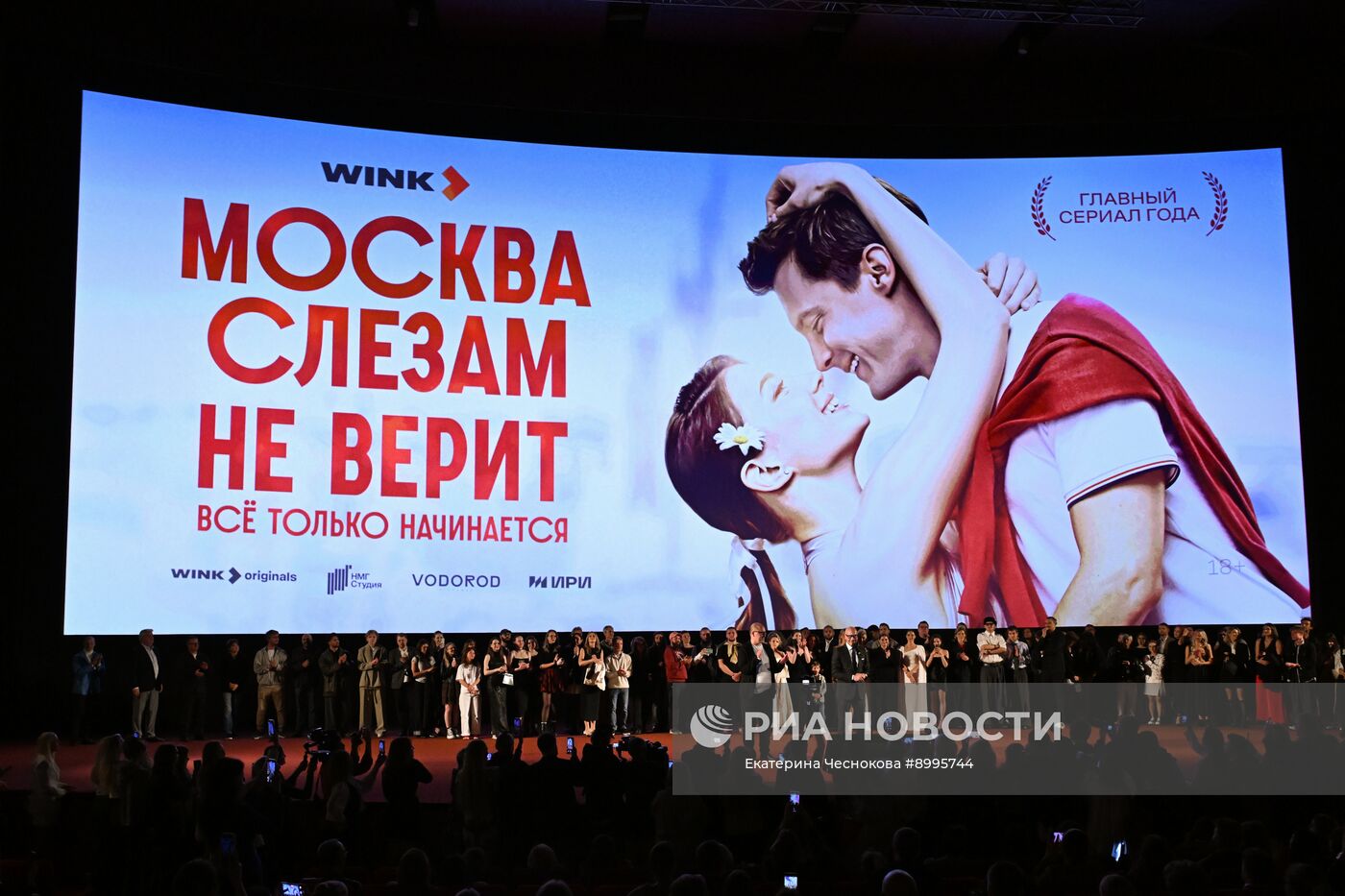 Премьера сериала "Москва слезам не верит. Все только начинается"
