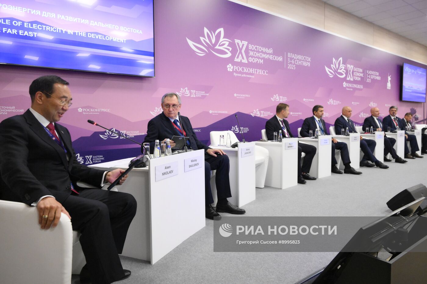 ВЭФ-2025. Электроэнергия для развития Дальнего Востока