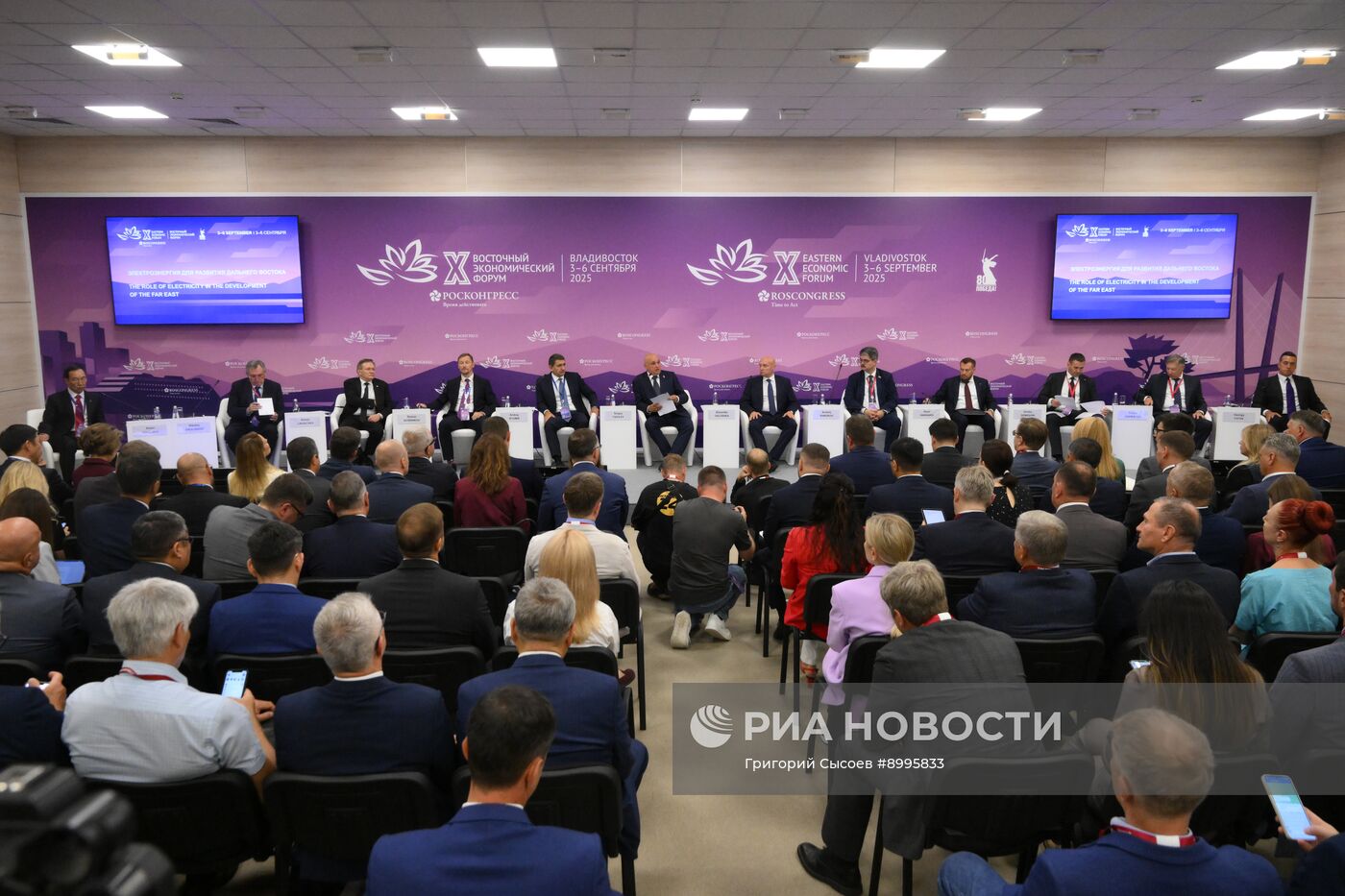ВЭФ-2025. Электроэнергия для развития Дальнего Востока