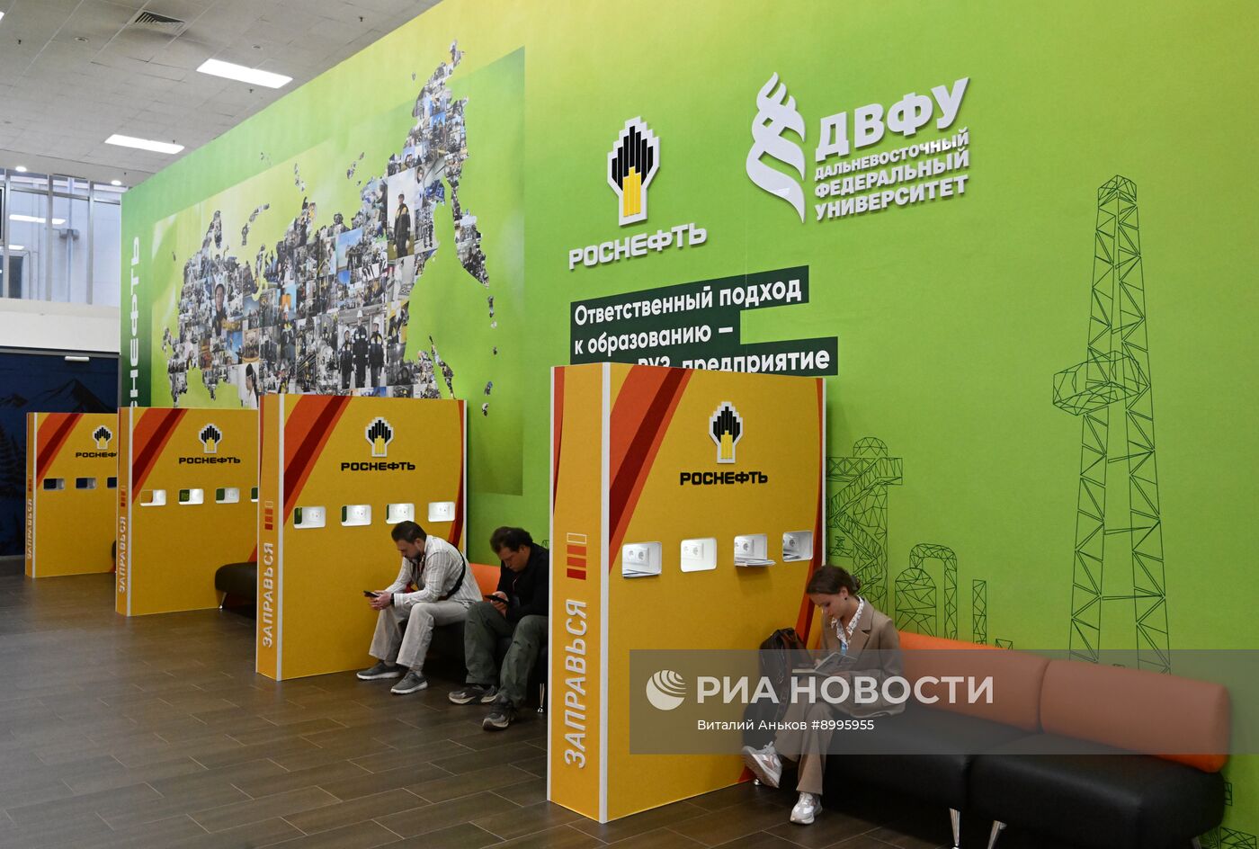 ВЭФ-2025. Работа форума