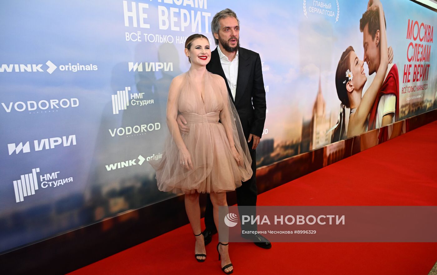 Премьера сериала "Москва слезам не верит. Все только начинается"