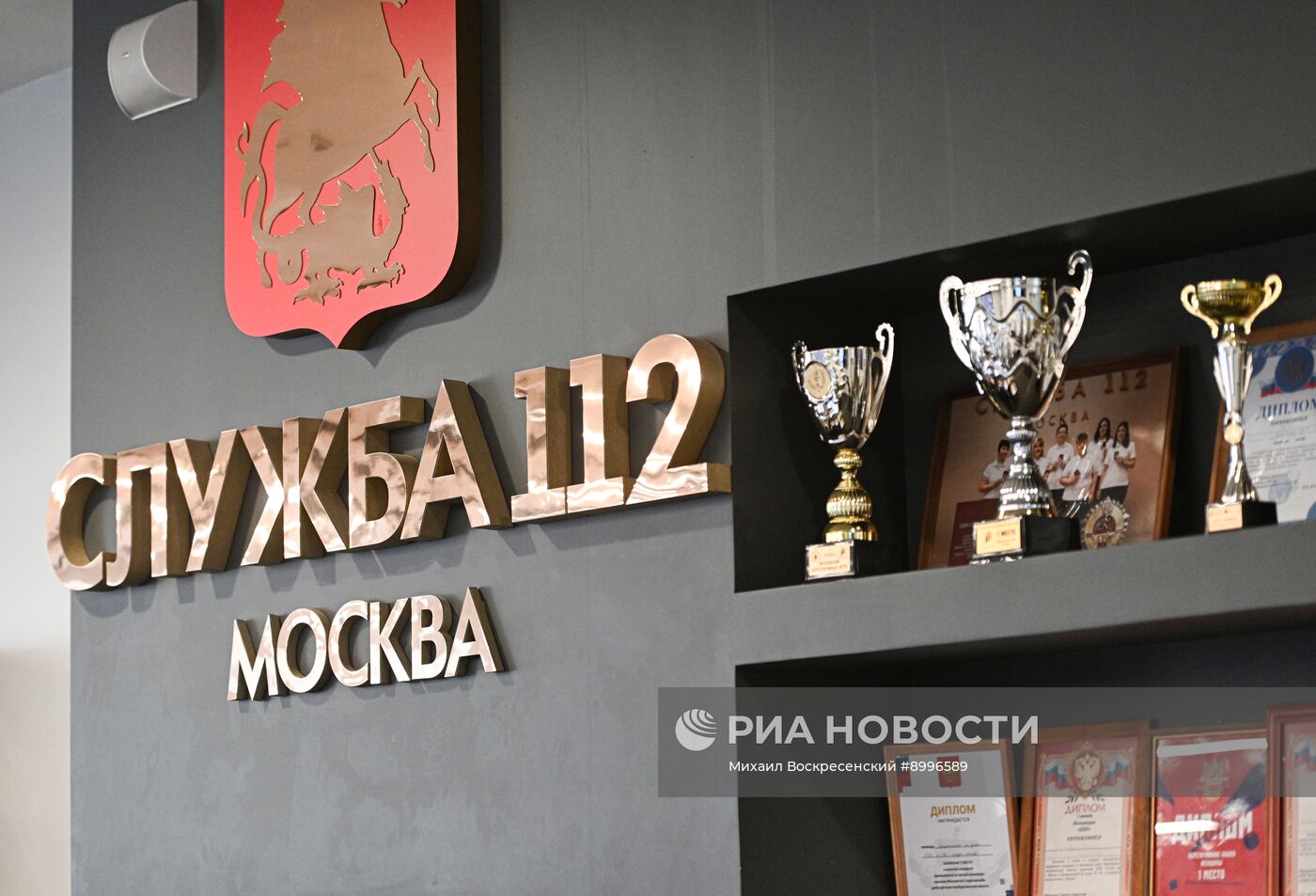 Работа центра службы "112"