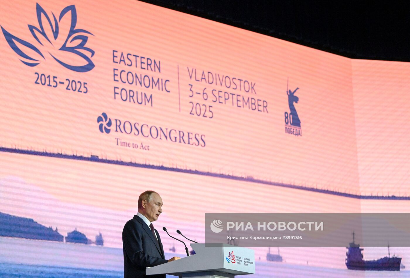 ВЭФ-2025. Пленарное заседание