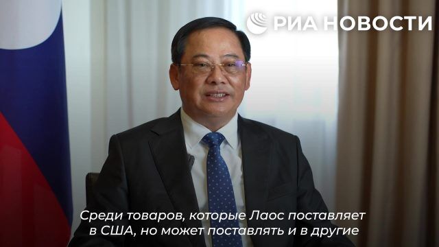 Премьер Лаоса Сонсай Сипхандон о поставках кофе в США и Россию 