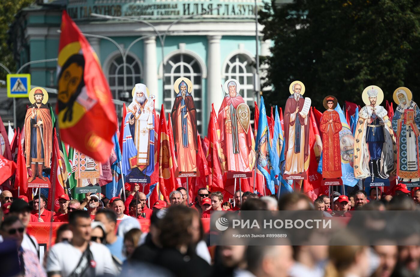 День празднования Собора Московских святых