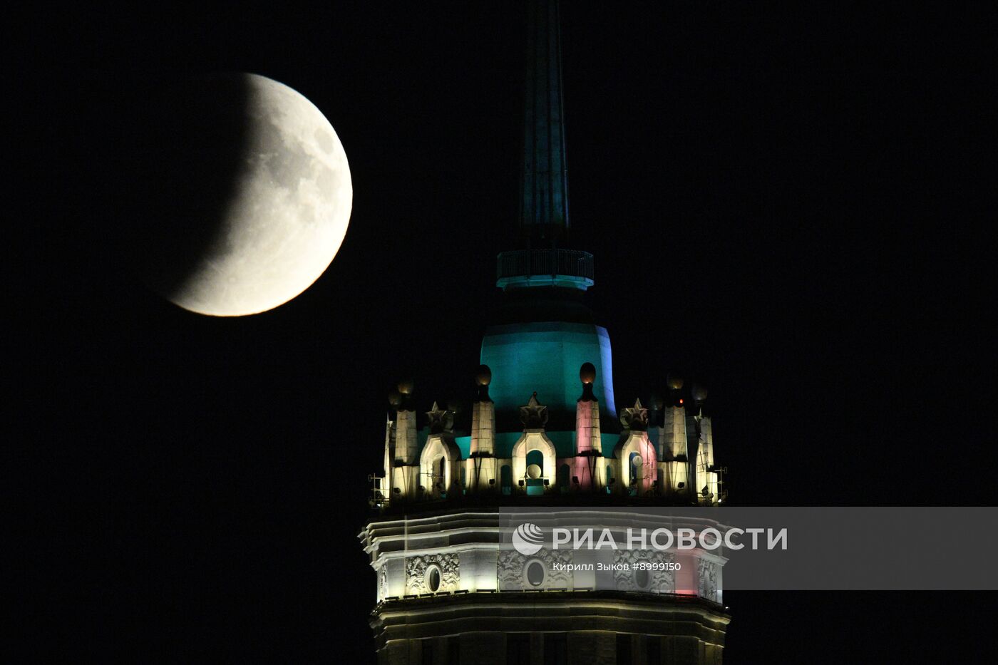 Полное лунное затмение