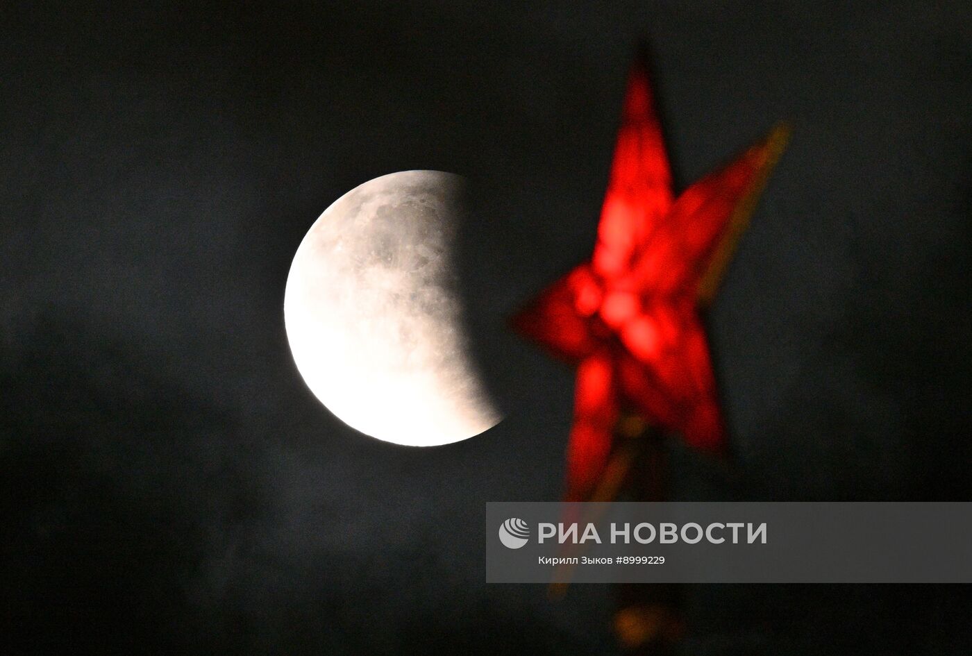 Полное лунное затмение