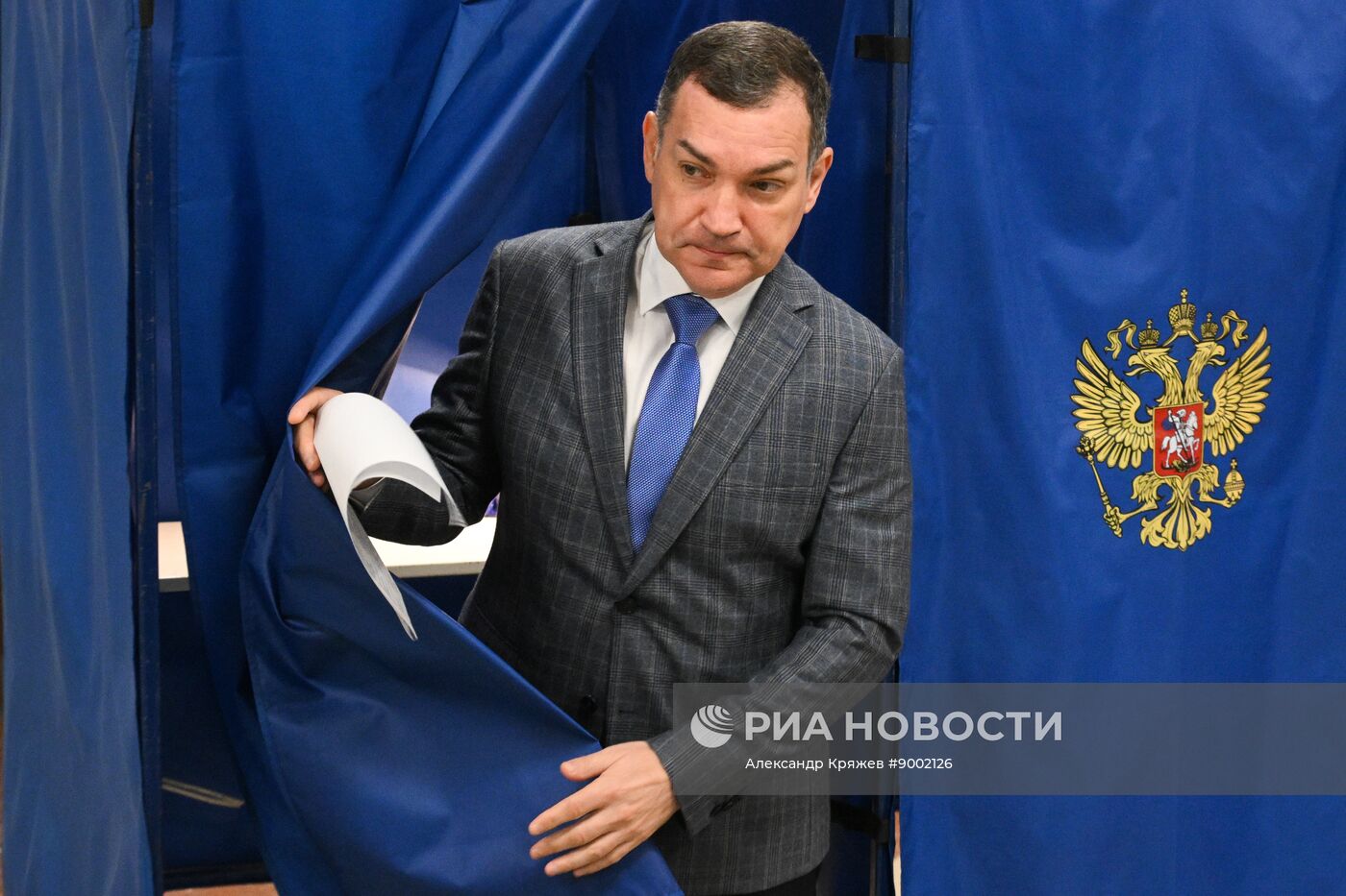 Единый день голосования