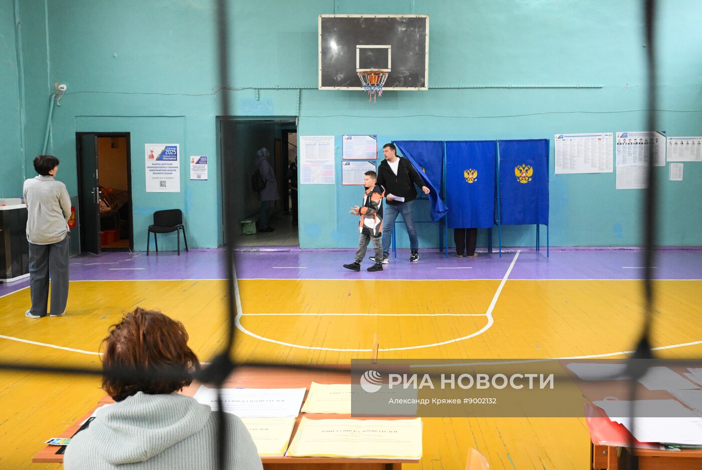 Единый день голосования