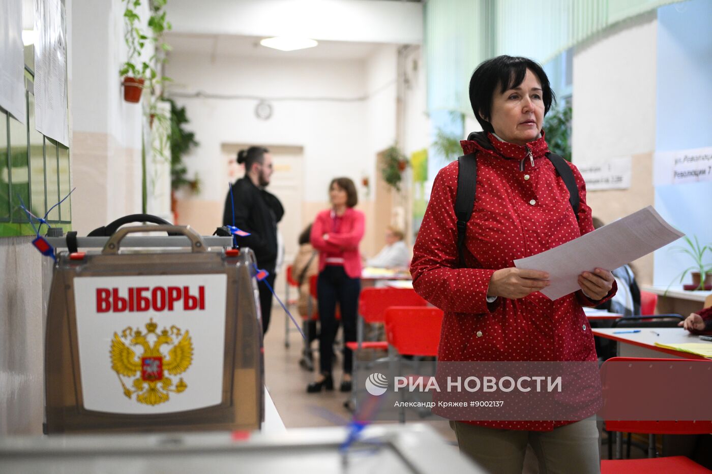 Единый день голосования