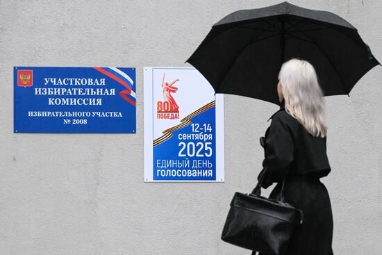 Единый день голосования 
