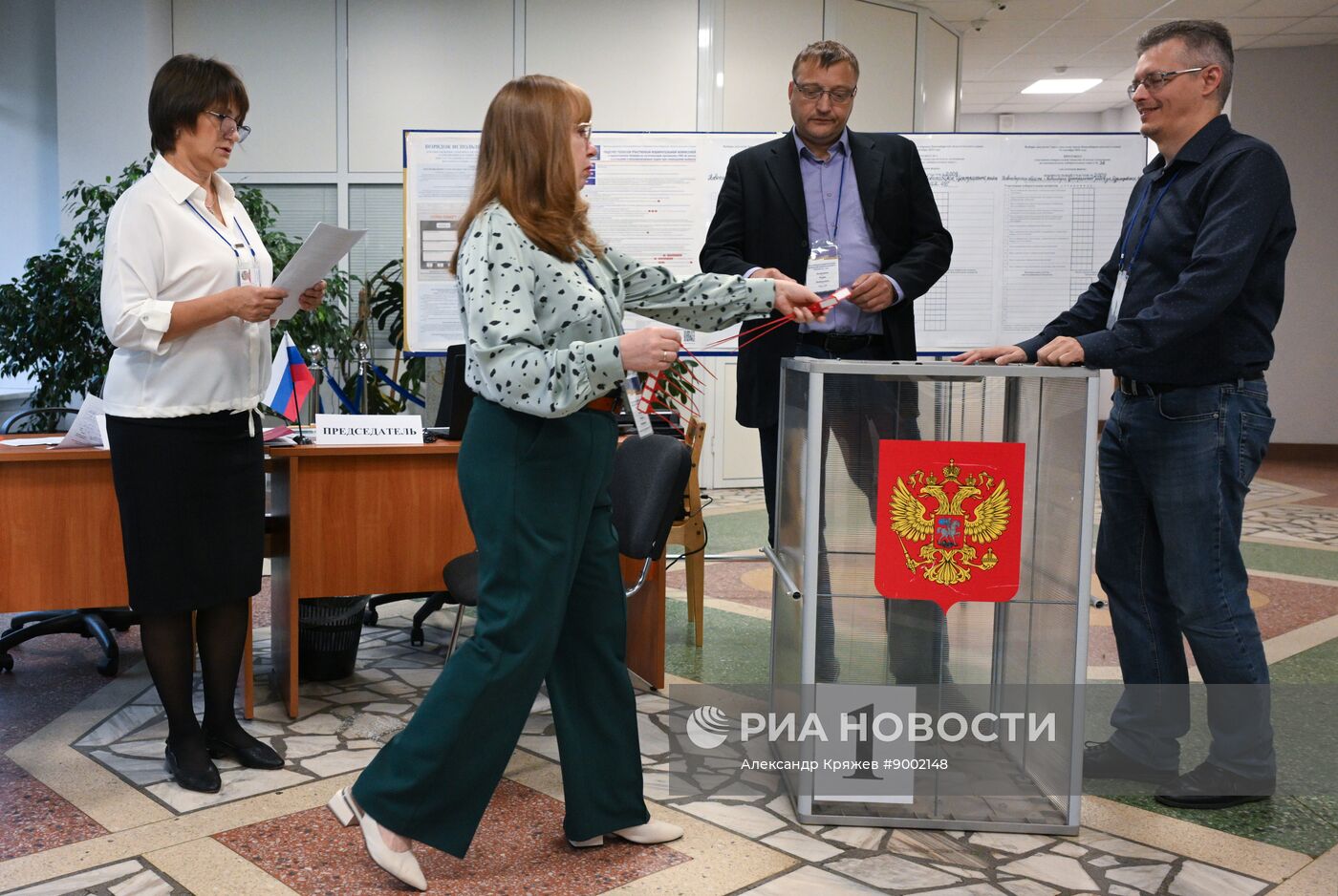 Единый день голосования