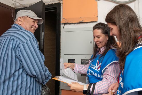 Единый день голосования 