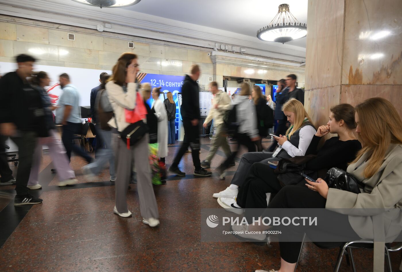 Единый день голосования