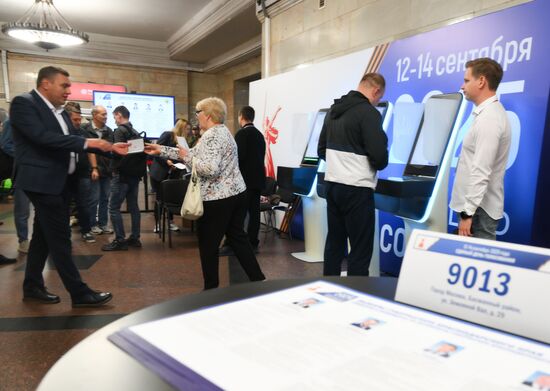 Единый день голосования 